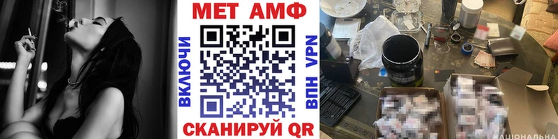 МЕТАМФЕТАМИН Methamphetamine Амурск